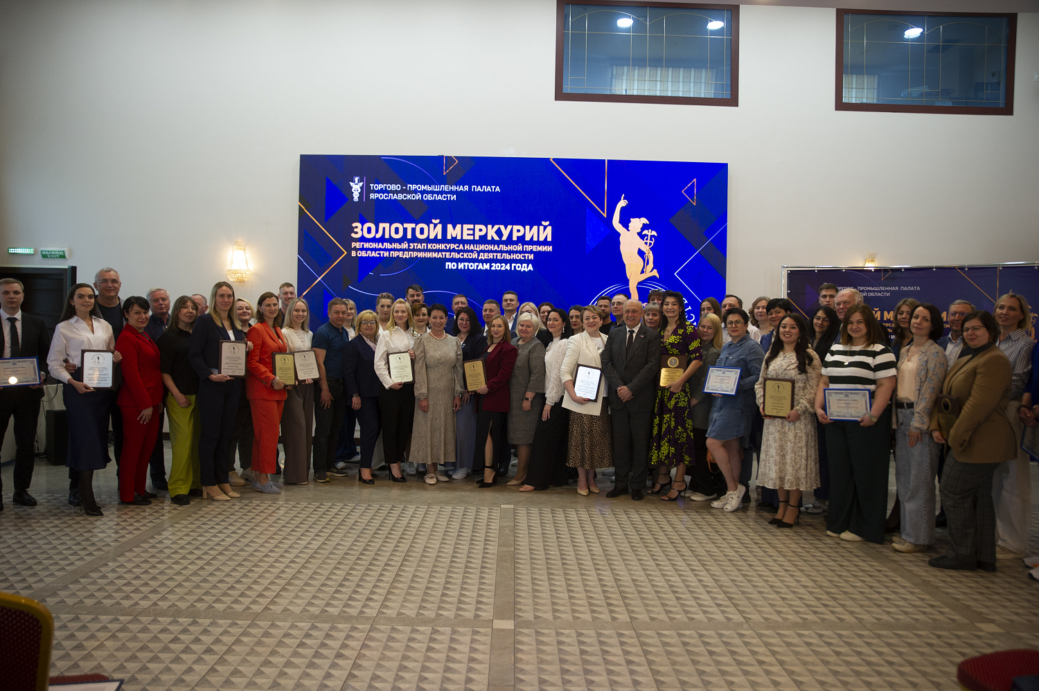ЯрТПП наградила победителей конкурса «Золотой Меркурий»